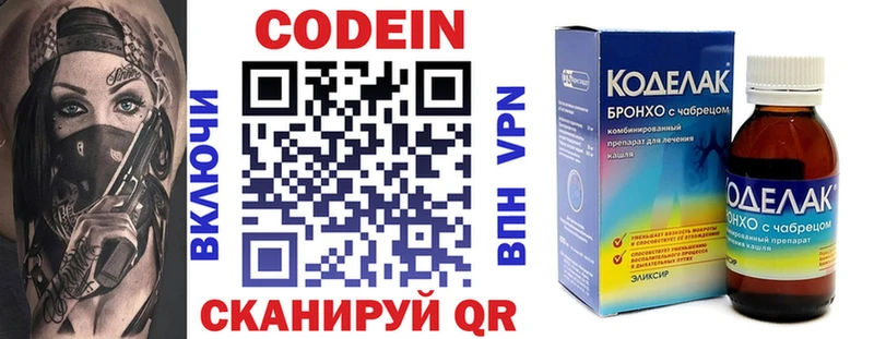 купить закладку  Жирновск  Кодеиновый сироп Lean напиток Lean (лин) 