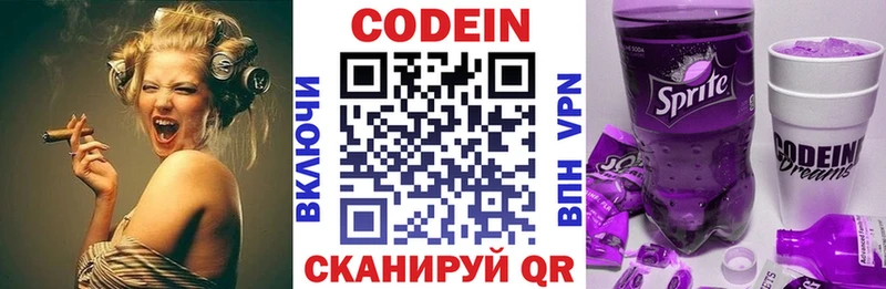 Кодеиновый сироп Lean Purple Drank Жирновск
