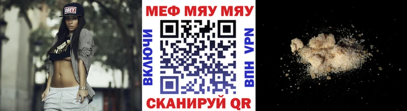 Мефедрон  Жирновск